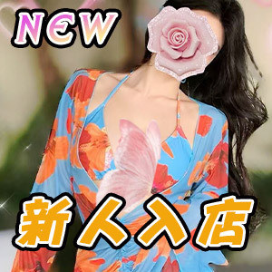 星悦