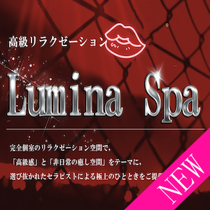 Lumina Spa