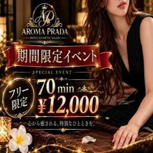 AROMA PRADA