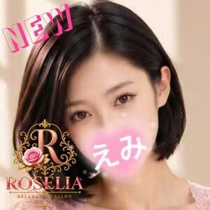 ROSELIA（ロゼリア）