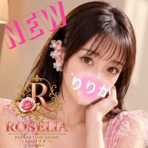 ROSELIA（ロゼリア）