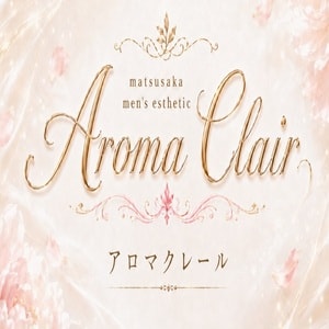 Aroma Clair（アロマクレール）