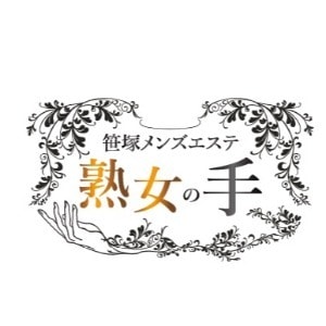 熟女の手 笹塚店