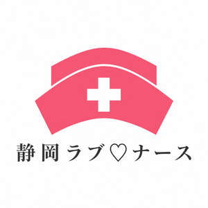 ラブ♡ナース