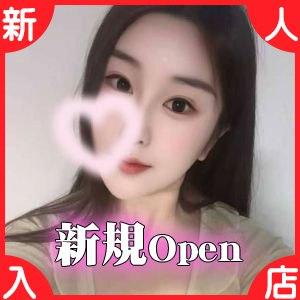 台北泡美人