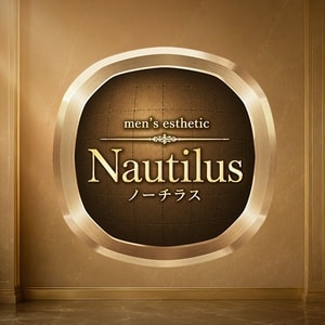 Nautilus (ノーチラス）