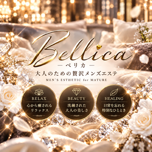 Bellica（ベリカ）