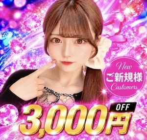 メンズエステ秋葉原Princess 神田ルーム