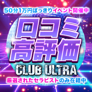 CLUB ULTRA