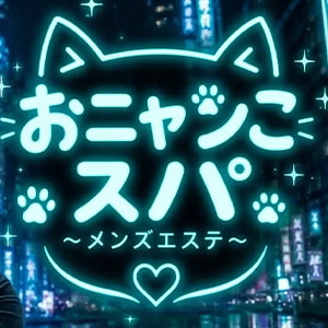 おニャンこスパ 所沢店