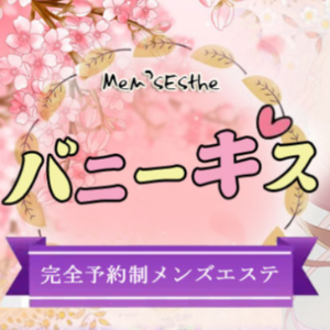 バニーキス