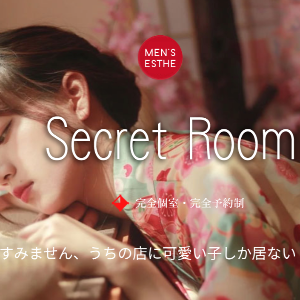 Secret Room
