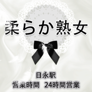 柔らか熟女