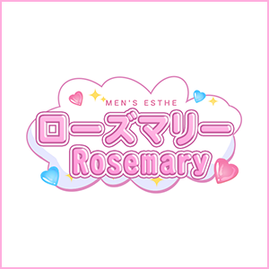 ローズマリー Rosemary