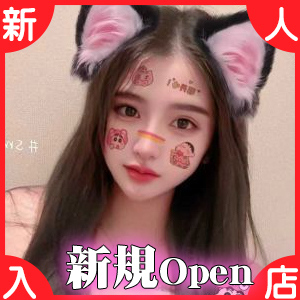 たっぷり愛