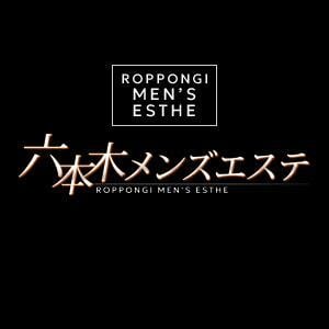 六本木メンズエステ