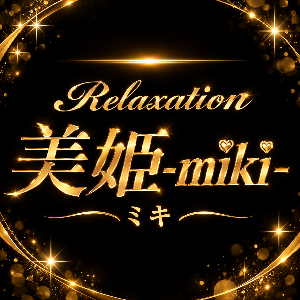 美姫