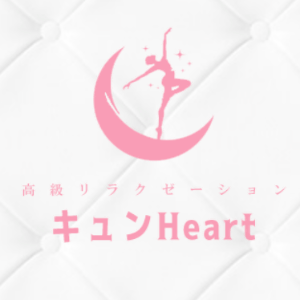 キュンHeart