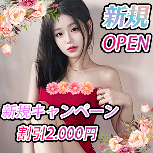 桜美（さくらび）