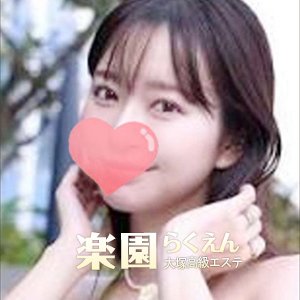 楽園