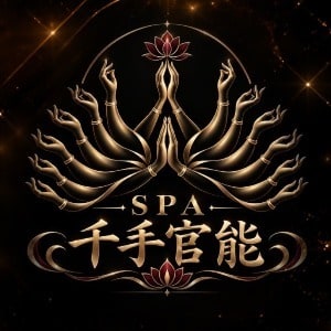 SPA 千手官能