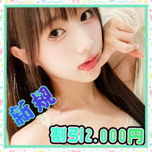 マイハニー