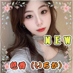 甘い愛（あまいあい）