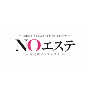 NOエステ