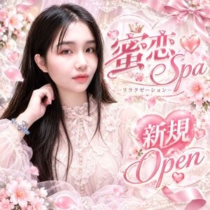 蜜恋spa