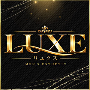 LUXE（リュクス）