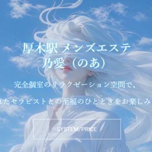 乃愛（のあ）