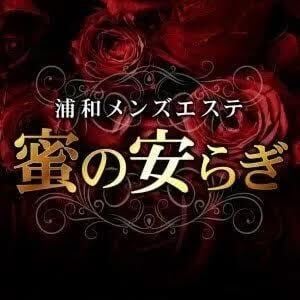 蜜の安らぎ 新秋津ルーム