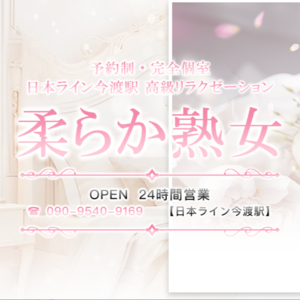 柔らか熟女