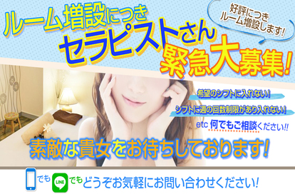 A5 SPA求人画像