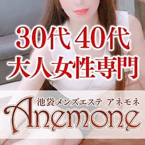 Anemone（アネモネ）