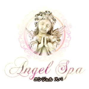 Angel Spa（エンジェル・スパ）
