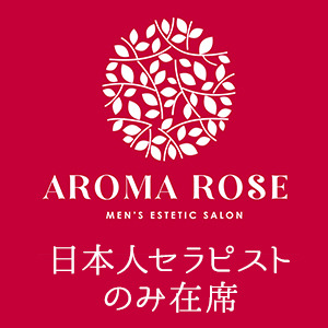 AROMA ROSE（アロマロゼ）