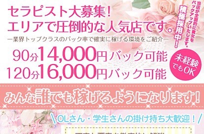 AROMA ESPOIR(アロマエスポワール)求人画像