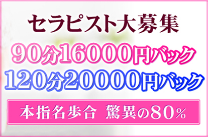 新宿AROMA TIAMO(アロマティアーモ)求人画像