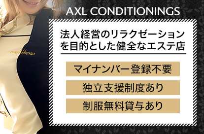 AXL CONDITIONINGS