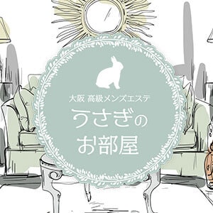 うさぎのお部屋