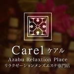 Carel（ケアル）麻布十番店＆白金高輪店