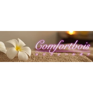 Comfortbois（コンフォールボア）
