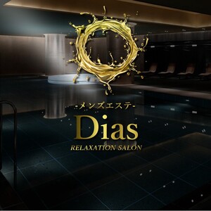Dias（ディアス）