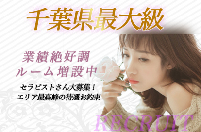 Secret Room(シークレットルーム)幕張本郷店求人画像