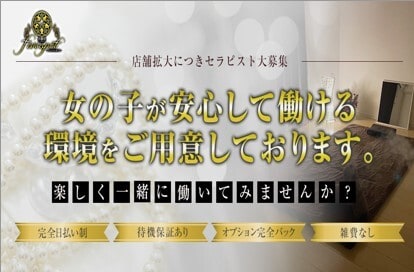 ファイブスポット求人画像