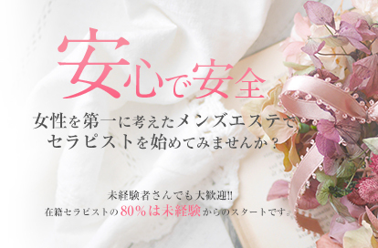 PREMIUM(プレミアム)求人画像