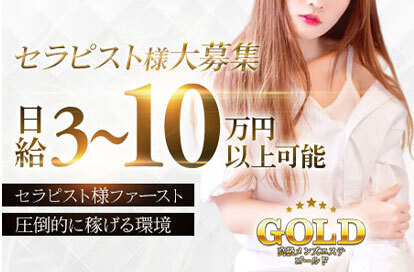 GOLD 溝の口