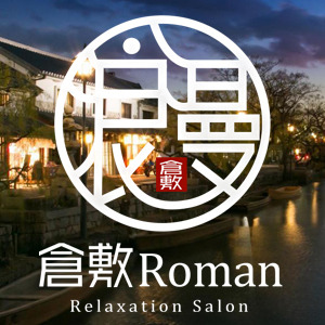 倉敷Roman