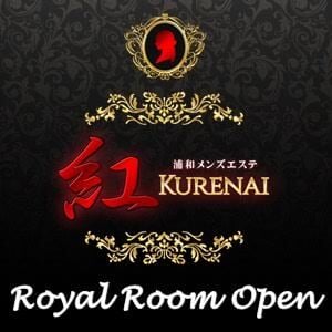 浦和メンズエステ 紅～KURENAI～川口ルーム